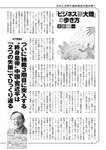 週刊ポスト 2022年 9月16日･23日号