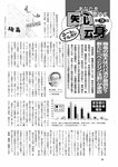 週刊ポスト 2022年 9月16日･23日号