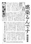 週刊ポスト 2022年 9月16日･23日号