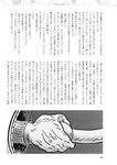 週刊ポスト 2022年 9月16日･23日号
