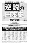 週刊ポスト 2022年 9月16日･23日号