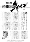 週刊ポスト 2022年 9月16日･23日号