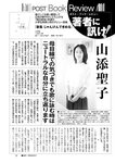 週刊ポスト 2022年 9月16日･23日号