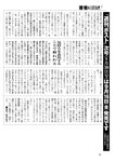 週刊ポスト 2022年 9月16日･23日号