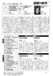 週刊ポスト 2022年 9月16日･23日号