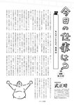 週刊ポスト 2022年 9月16日･23日号