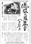 週刊ポスト 2022年 9月16日･23日号