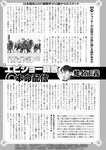 週刊ポスト 2022年 9月16日･23日号