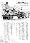 週刊ポスト 2022年 9月16日･23日号