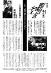 週刊ポスト 2022年 9月16日･23日号
