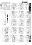 週刊ポスト 2022年 9月16日･23日号
