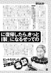 週刊ポスト 2022年 9月16日･23日号