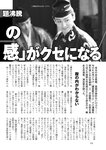 週刊ポスト 2022年 9月16日･23日号