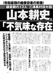 週刊ポスト 2022年 9月16日･23日号
