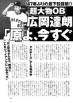週刊ポスト 2022年 9月16日･23日号