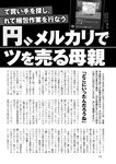 週刊ポスト 2022年 9月16日･23日号
