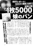 週刊ポスト 2022年 9月16日･23日号