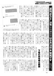 週刊ポスト 2022年 9月16日･23日号