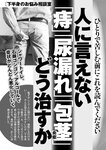 週刊ポスト 2022年 9月16日･23日号