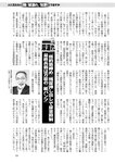 週刊ポスト 2022年 9月16日･23日号