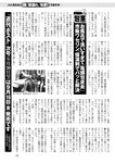 週刊ポスト 2022年 9月16日･23日号