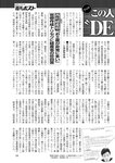 週刊ポスト 2022年 9月16日･23日号