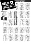 週刊ポスト 2022年 9月16日･23日号