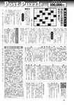 週刊ポスト 2022年 9月16日･23日号