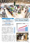 週刊ポスト 2022年 9月16日･23日号