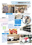 週刊ポスト 2022年 9月16日･23日号