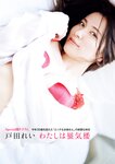週刊ポスト 2022年 9月16日･23日号