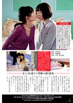 週刊ポスト 2022年 9月16日･23日号