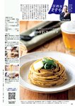 週刊ポスト 2022年 9月16日･23日号