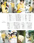 [EX大衆] 2022.04 NMB48 本郷柚巴 和田海佑 森保まどか 長澤茉里奈 桜田ひより