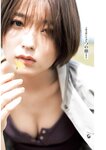 [Young Jump] 2022 No.41