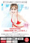 [Young Jump] 2022 No.41