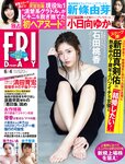 [FRIDAY] 2021.06.04 石田桃香 猪子れいあ 小日向ゆか 雨宮花南 金子智美 新條由芽