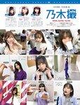 [FRIDAY] 2021.06.04 石田桃香 猪子れいあ 小日向ゆか 雨宮花南 金子智美 新條由芽