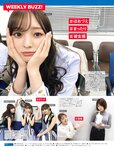 [FRIDAY] 2021.06.04 石田桃香 猪子れいあ 小日向ゆか 雨宮花南 金子智美 新條由芽