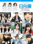 [FRIDAY] 2021.06.04 石田桃香 猪子れいあ 小日向ゆか 雨宮花南 金子智美 新條由芽