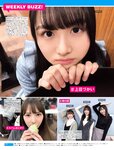 [FRIDAY] 2021.06.04 石田桃香 猪子れいあ 小日向ゆか 雨宮花南 金子智美 新條由芽