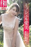 [FRIDAY] 2021.06.04 石田桃香 猪子れいあ 小日向ゆか 雨宮花南 金子智美 新條由芽