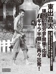 [FLASH] 2022.09.27-10.04 No.1661 柏木由紀 東雲うみ 風吹ケイ南里美希 大和田南那 高橋メア 菊地姫奈 良原安美アナ