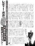 [FLASH] 2022.09.27-10.04 No.1661 柏木由紀 東雲うみ 風吹ケイ南里美希 大和田南那 高橋メア 菊地姫奈 良原安美アナ