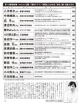 [FLASH] 2022.09.27-10.04 No.1661 柏木由紀 東雲うみ 風吹ケイ南里美希 大和田南那 高橋メア 菊地姫奈 良原安美アナ