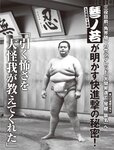 [FLASH] 2022.09.27-10.04 No.1661 柏木由紀 東雲うみ 風吹ケイ南里美希 大和田南那 高橋メア 菊地姫奈 良原安美アナ