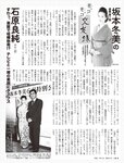 [FLASH] 2022.09.27-10.04 No.1661 柏木由紀 東雲うみ 風吹ケイ南里美希 大和田南那 高橋メア 菊地姫奈 良原安美アナ