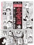 [FLASH] 2022.09.27-10.04 No.1661 柏木由紀 東雲うみ 風吹ケイ南里美希 大和田南那 高橋メア 菊地姫奈 良原安美アナ