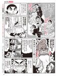 [FLASH] 2022.09.27-10.04 No.1661 柏木由紀 東雲うみ 風吹ケイ南里美希 大和田南那 高橋メア 菊地姫奈 良原安美アナ
