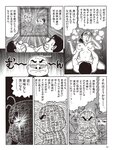[FLASH] 2022.09.27-10.04 No.1661 柏木由紀 東雲うみ 風吹ケイ南里美希 大和田南那 高橋メア 菊地姫奈 良原安美アナ